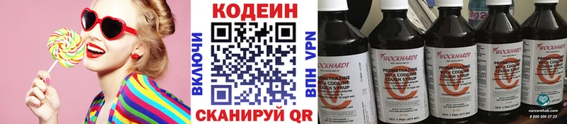 Codein Purple Drank как найти закладки Пионерский