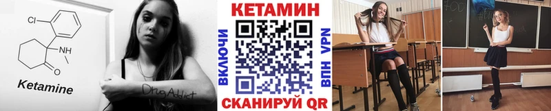 КЕТАМИН ketamine  Пионерский 