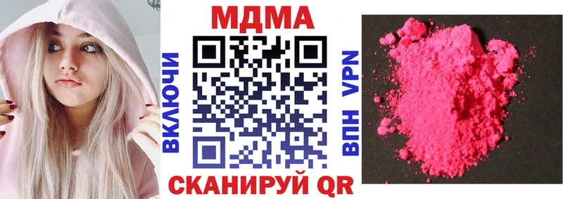 МДМА crystal Пионерский