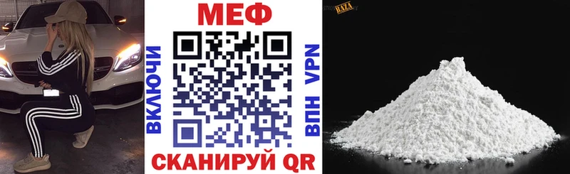 сколько стоит  Пионерский  МЕФ мяу мяу 