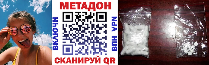 Метадон белоснежный  что такое   Пионерский 